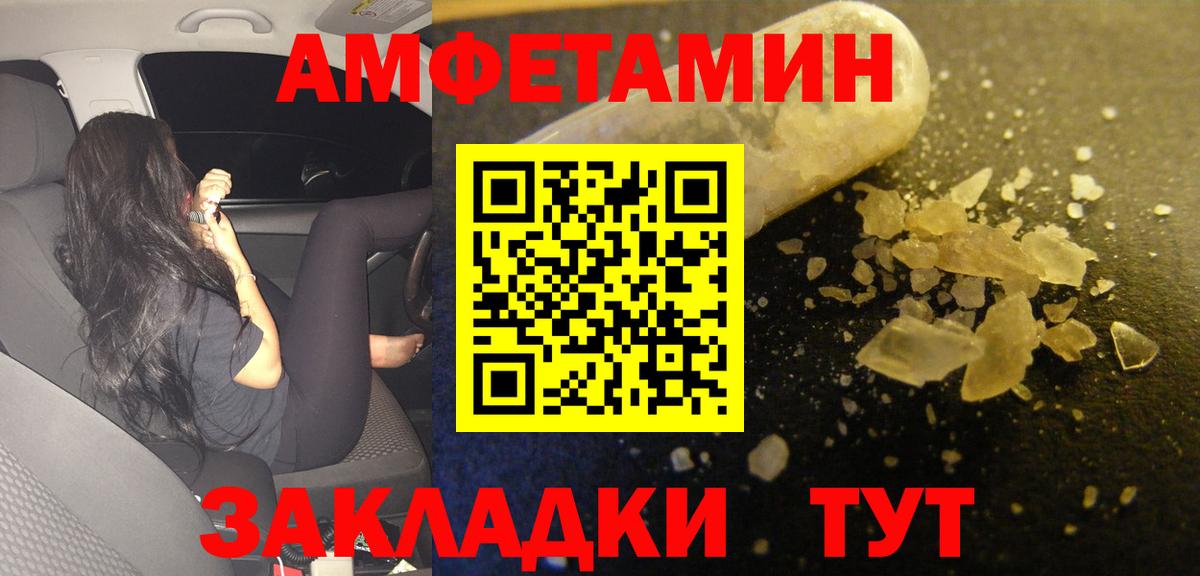 Амфетамин VHQ Оренбург