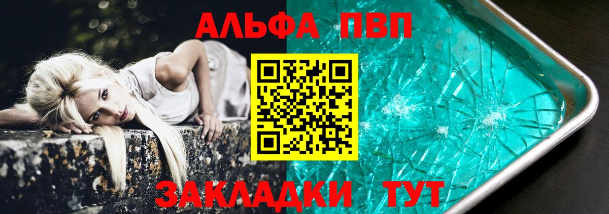 Оренбург  Alfa_PVP мука  Alpha-PVP  Вход с VPN  Alpha-PVP СК  Альфа ПВП мука 