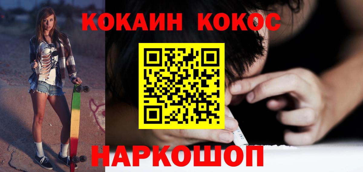 COCAIN FishScale Оренбург