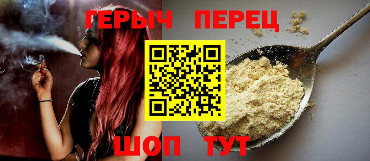 Оренбург  Героин хмурый  Вход с VPN 