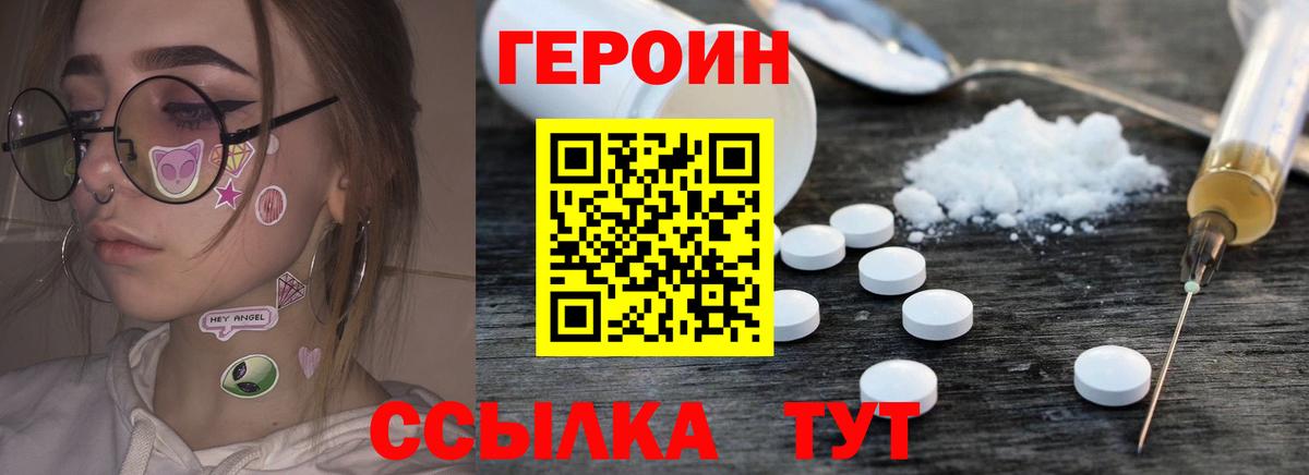 ГЕРОИН гречка Оренбург