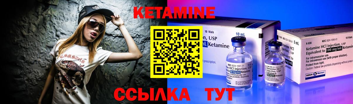 КЕТАМИН VHQ  Вход с VPN  Оренбург 