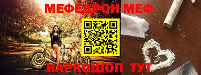 меф VHQ Можга
