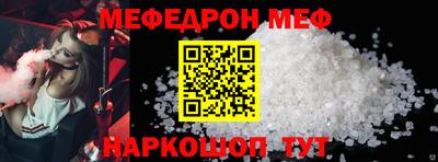 меф VHQ Можга