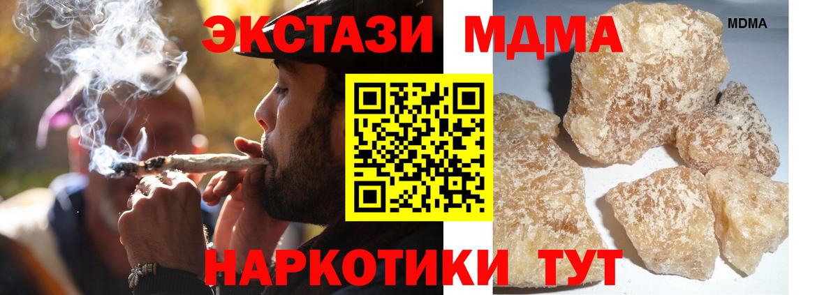МДМА молли  MDMA crystal  Оренбург  Вход с VPN 