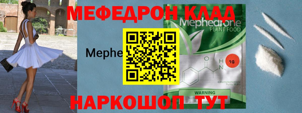 Меф мука  МЕФ VHQ  Мефедрон  Вход с VPN  Мефедрон  Оренбург 