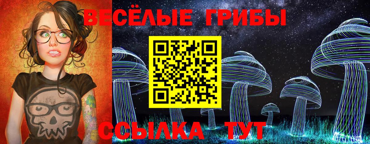 Псилоцибиновые грибы MAGIC MUSHROOMS Оренбург