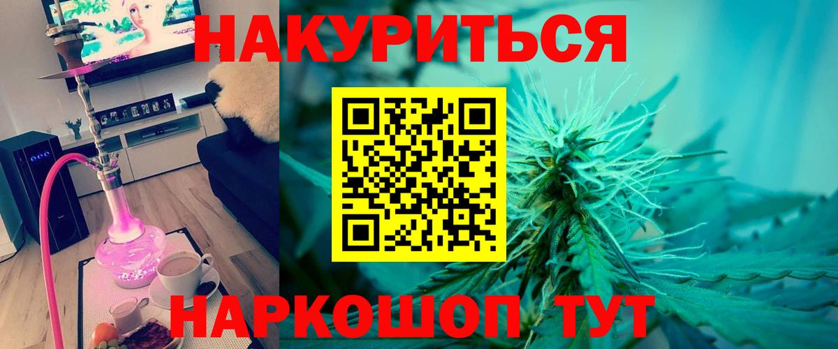 Шишки марихуана Bruce Banner  Вход с VPN  Оренбург  Бошки Шишки VHQ  Канабис ГИДРОПОН  Конопля Ganja 